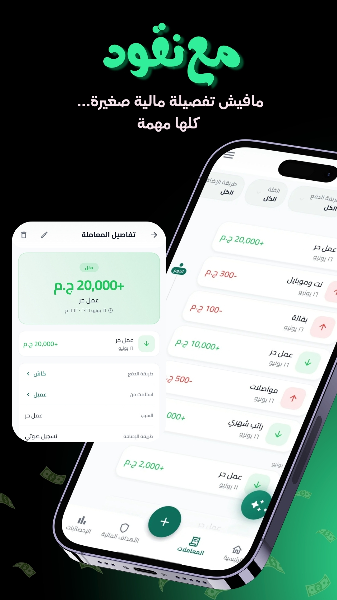 إدارة متكاملة للديون